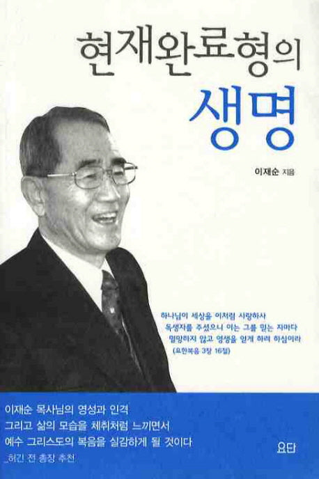현재완료형의 생명