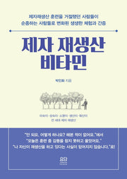 제자 재생산 비타민