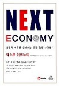 NEXT ECONOMY