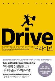 드라이브