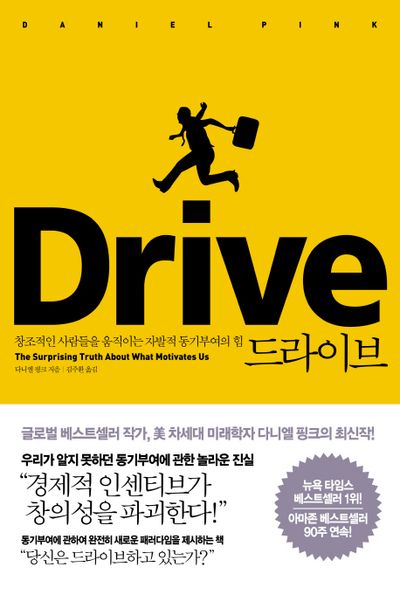 드라이브
