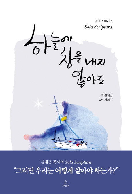 하늘에 창을 내지 않아도