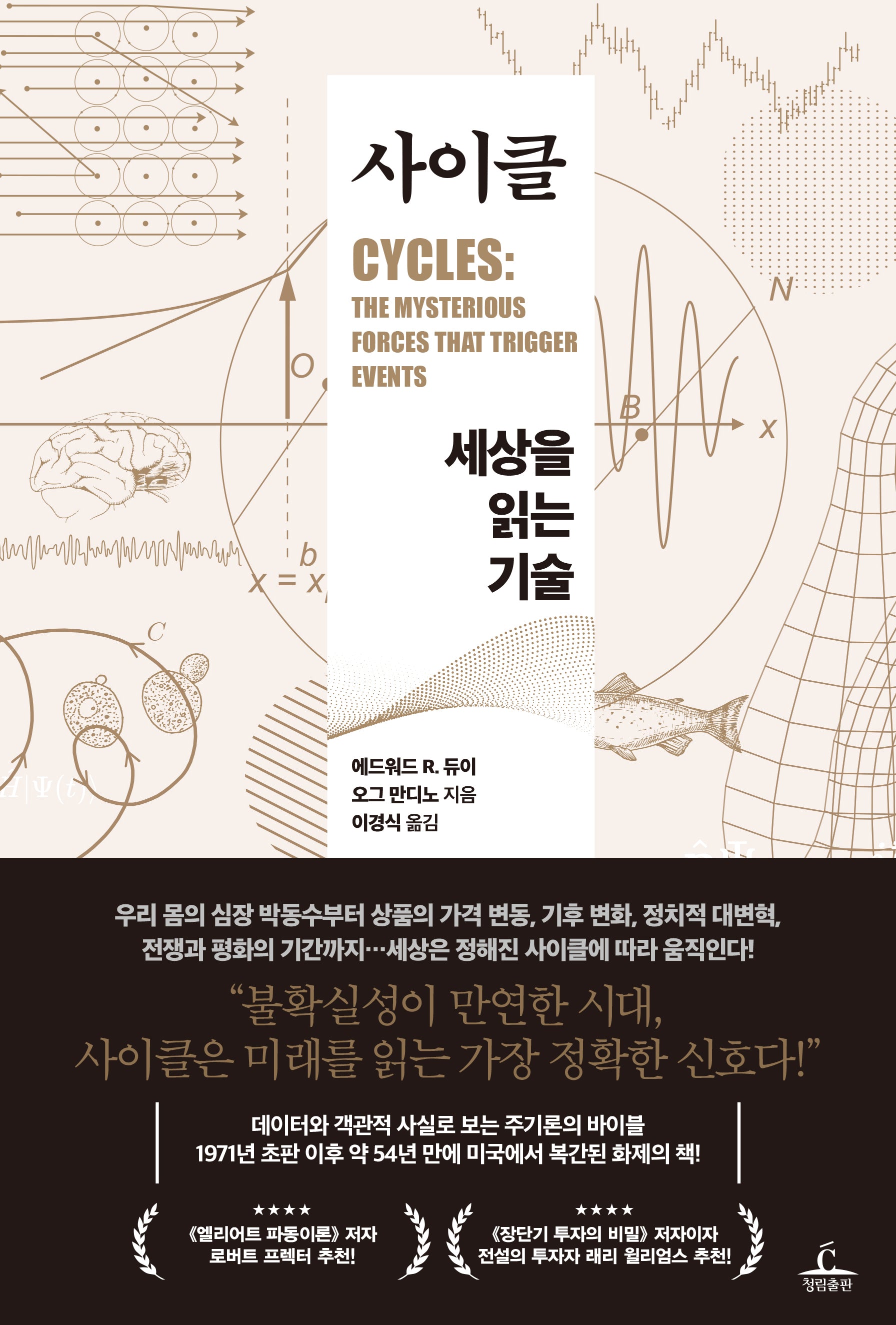 사이클