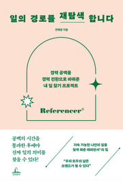 일의 경로를 재탐색합니다
