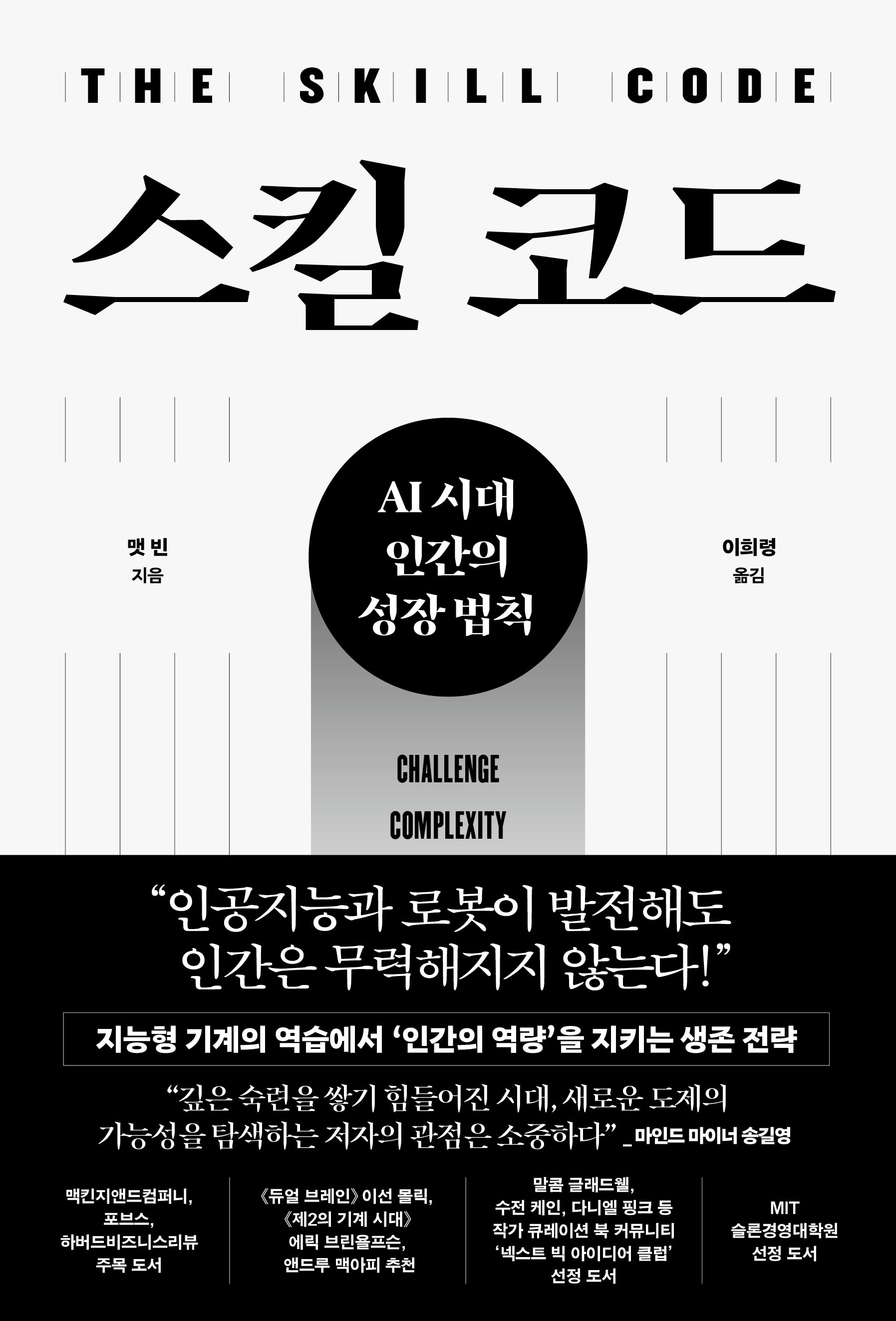 스킬 코드