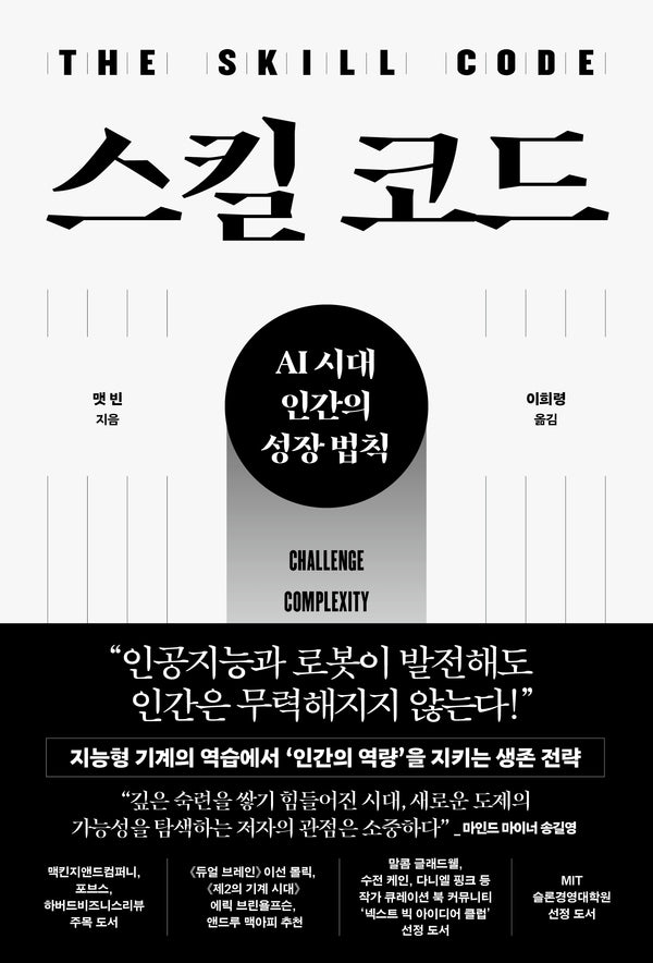 스킬 코드