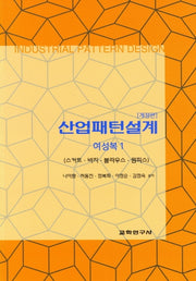 산업패턴설계: 여성복 1