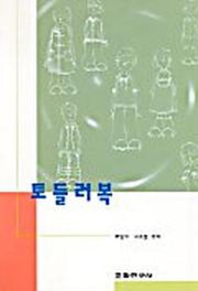토들러복