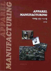 APPAREL MANUFACTURING (어패럴 생산 시스템)(양장본 HardCover)