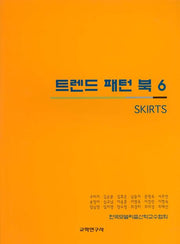 트렌드 패턴 북 6