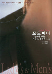 모드피터(기본편)