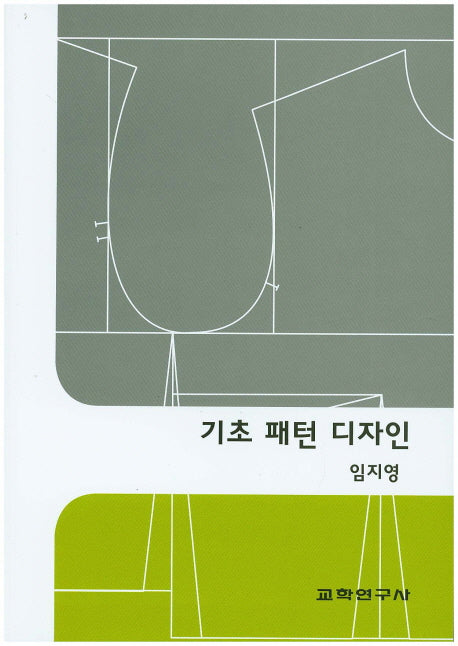 기초 패턴 디자인
