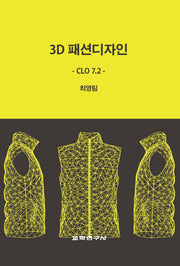 3D패션디자인 CLO 7.2