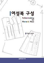 여성복 구성(수정판)