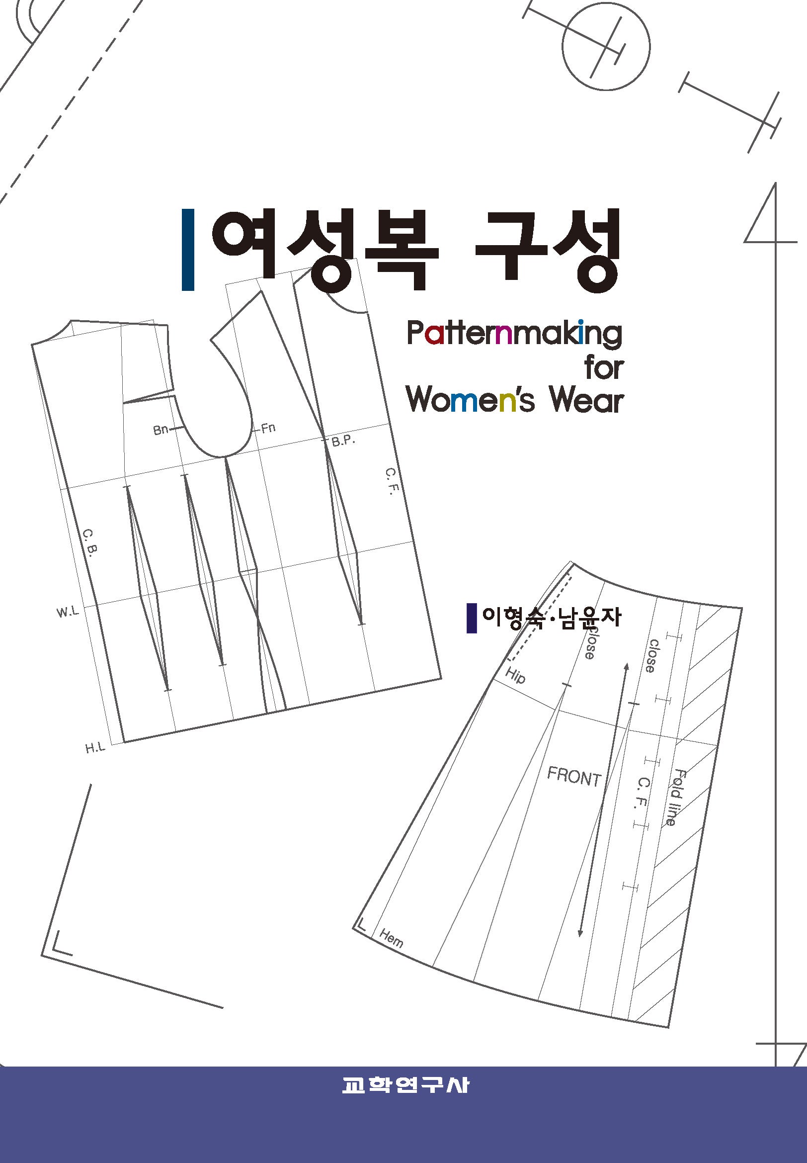 여성복 구성(수정판)