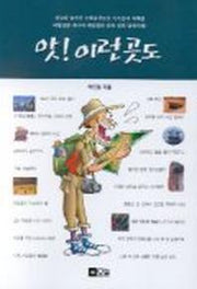 앗 이런곳도