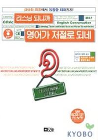 리스닝 되니까 영어가 저절로 되네