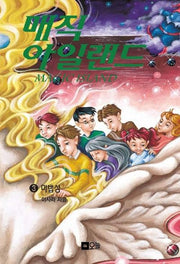매직 아일랜드 3