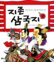 지존 삼국지 2