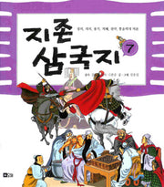 지존 삼국지 7