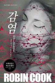 감염(오늘 메디컬북스 베스트 시리즈 1)