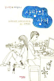 사랑의 상처(핑크머핀 베리블루 2)