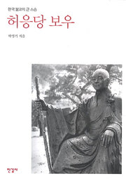 허응당 보우