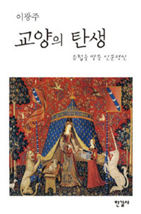 교양의 탄생