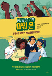 파워 온