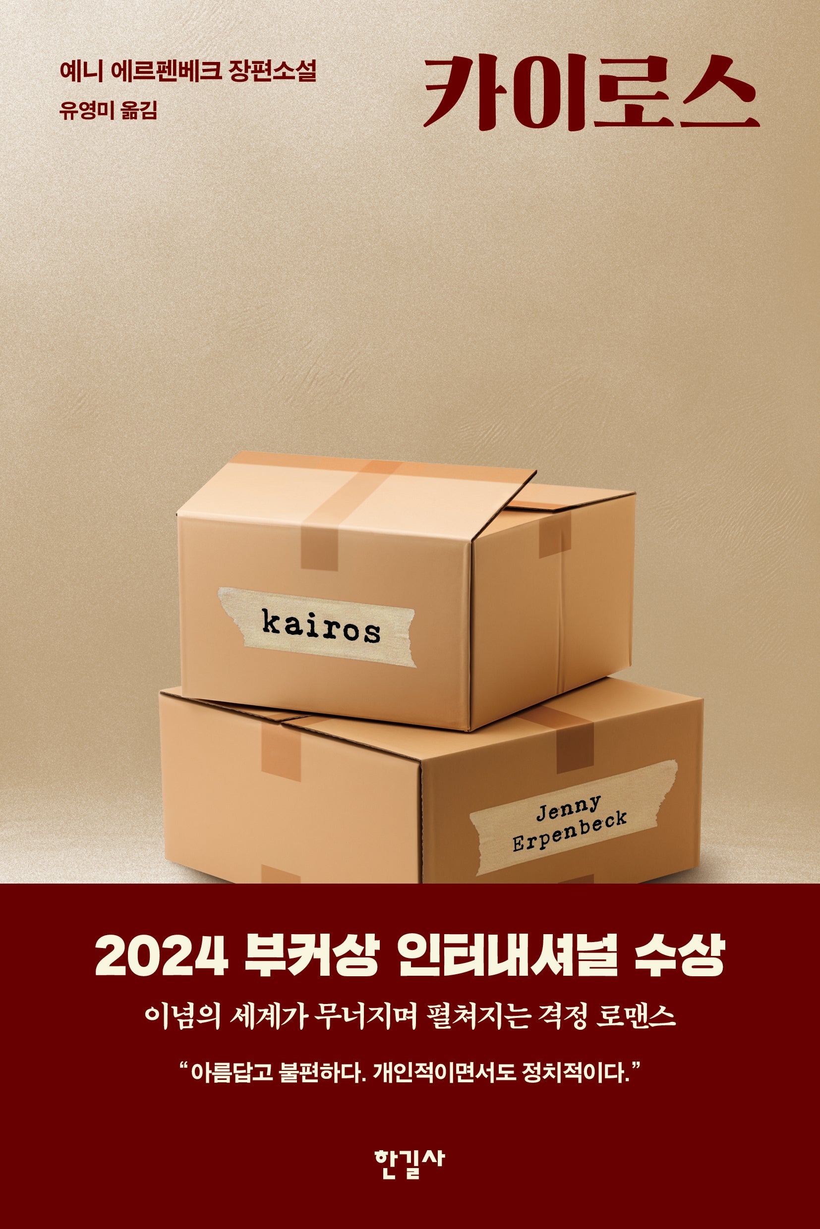 카이로스(반양장)