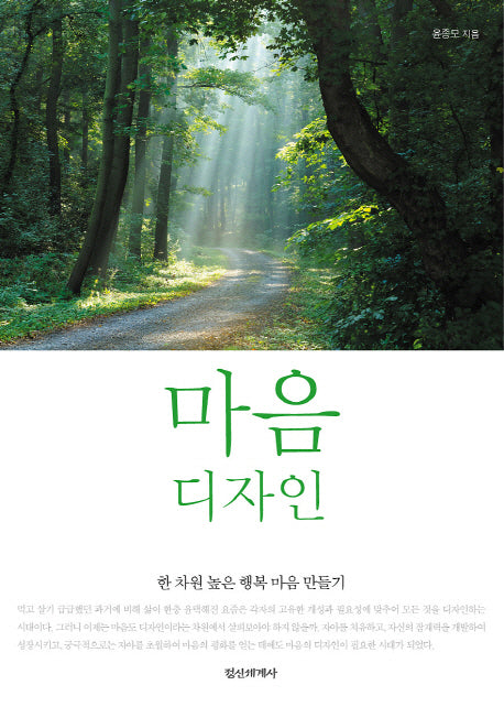 마음 디자인(CD1장포함)