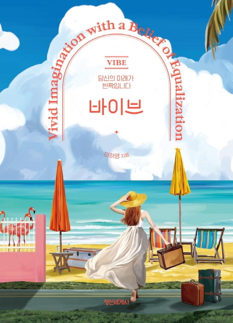 바이브(Vibe)