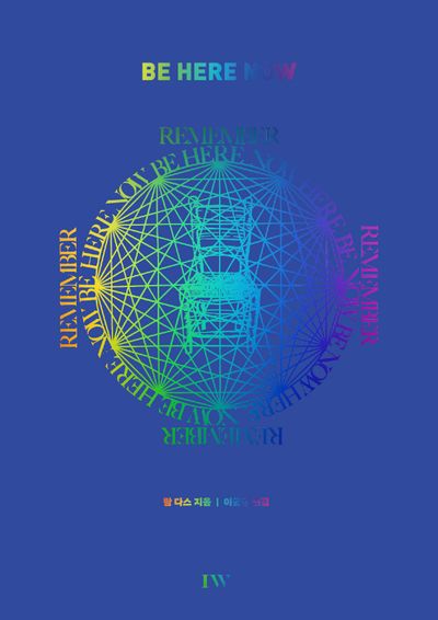 Be Here Now