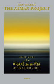 아트만 프로젝트