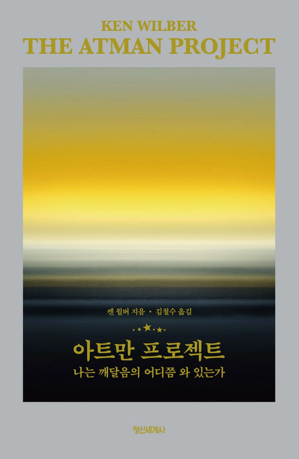 아트만 프로젝트