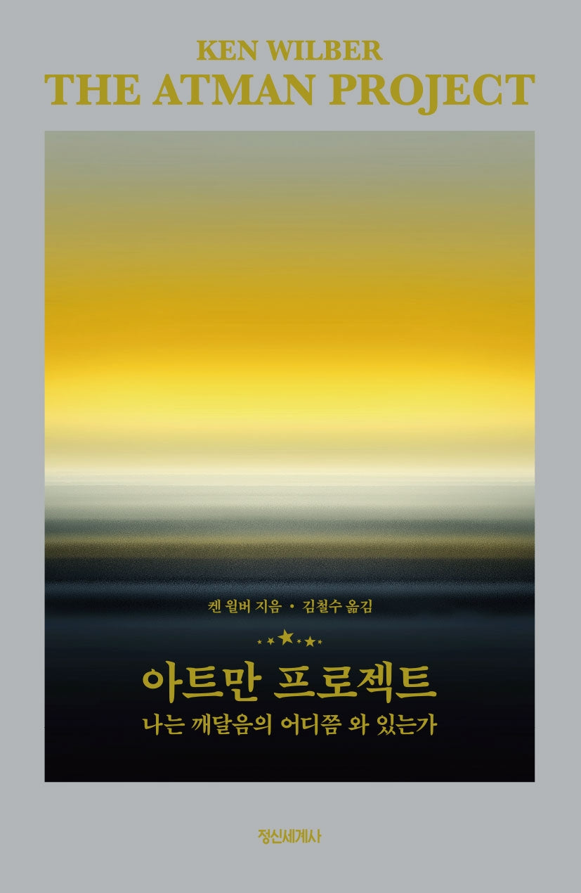 아트만 프로젝트