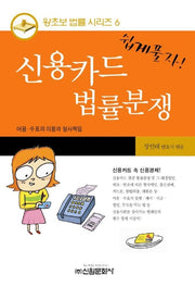 신용카드 법률분쟁