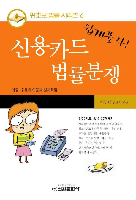 신용카드 법률분쟁