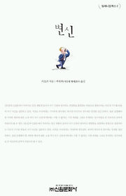 변신(밀레니엄북스 2)