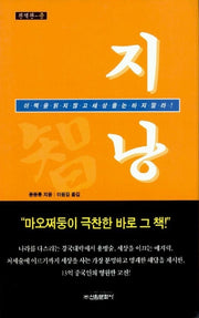 지낭 (중)