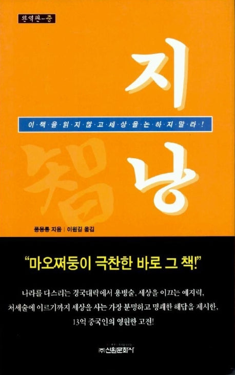 지낭 (중)