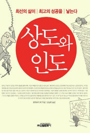 상도와 인도