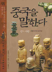 중국을 말한다 5 : 강산을 뒤흔드는 노래 - 대풍