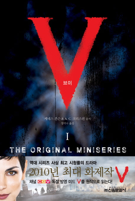 V(브이) 1