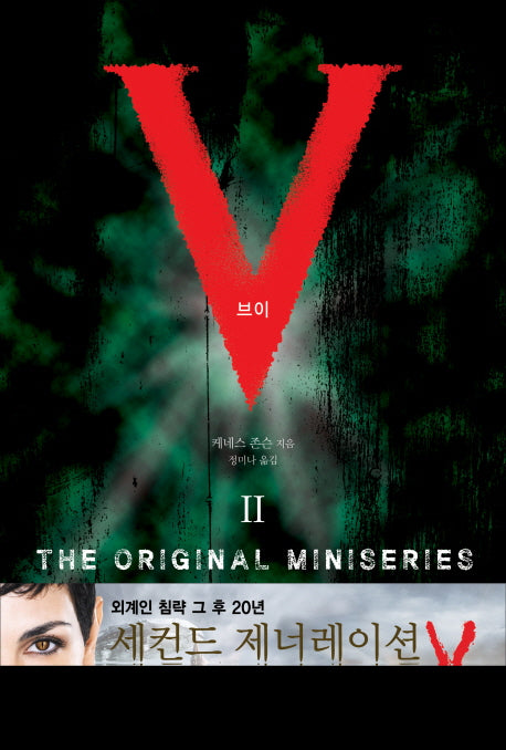 V(브이) 2
