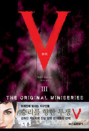 V(브이) 3