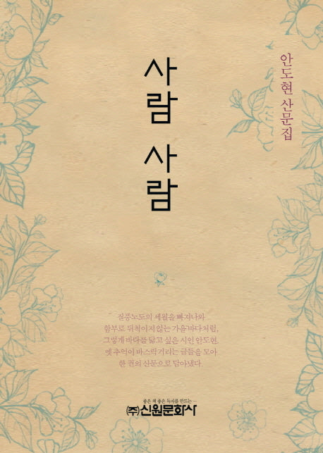 사람 사람