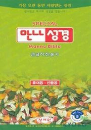 신S.만나(중 합색)(검정)