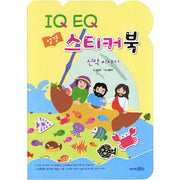 IQ EQ 성경 스티커북: 신약 이야기(믿음으로 키우는 우리 아이 시리즈 1)