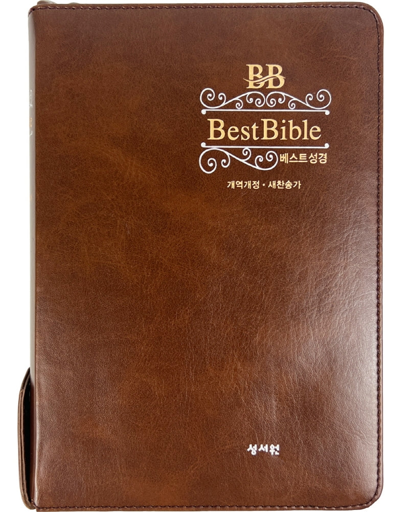 베스트 성경(브라운/개역개정/새찬송가/중/색인/지퍼)